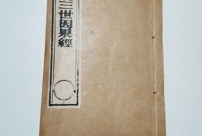 佛教典籍都有哪些 佛教典籍书籍