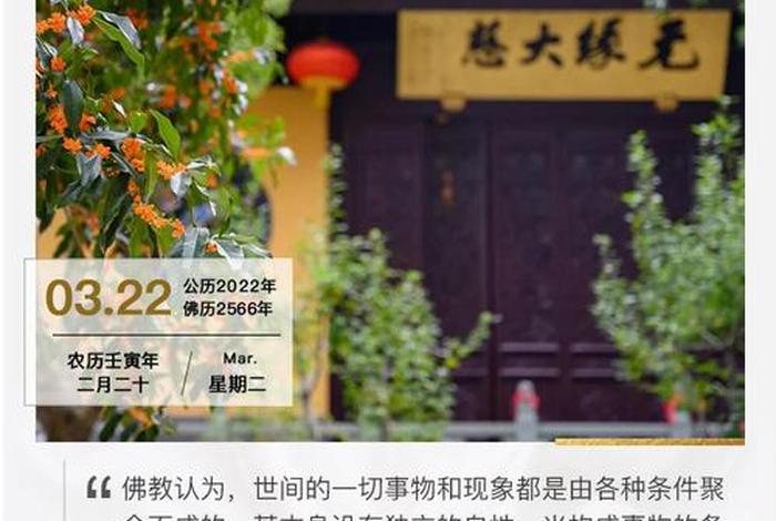佛教环保思想的分享；佛教的环保思想心得体会