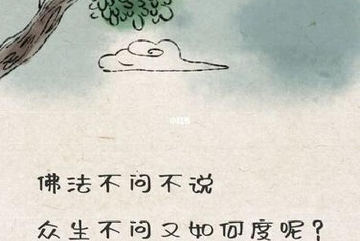 佛学怎么去度众生 佛门度众生的句子