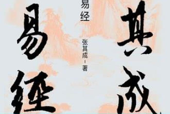 小师弟讲易经，小师弟讲易经视频