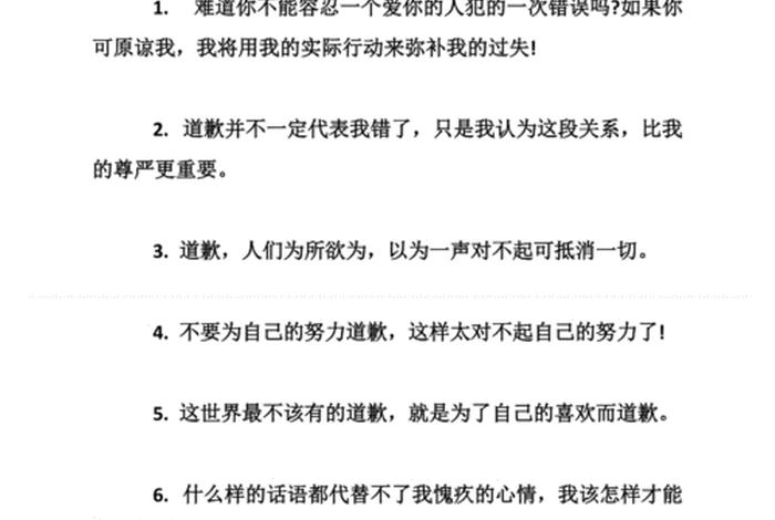 不小心讲错话了怎么办，不小心说错话了怎么道歉语篇