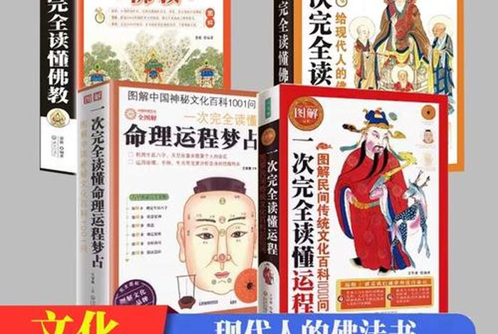 佛教百科知识网站推荐，佛教百科知识网站推荐一下
