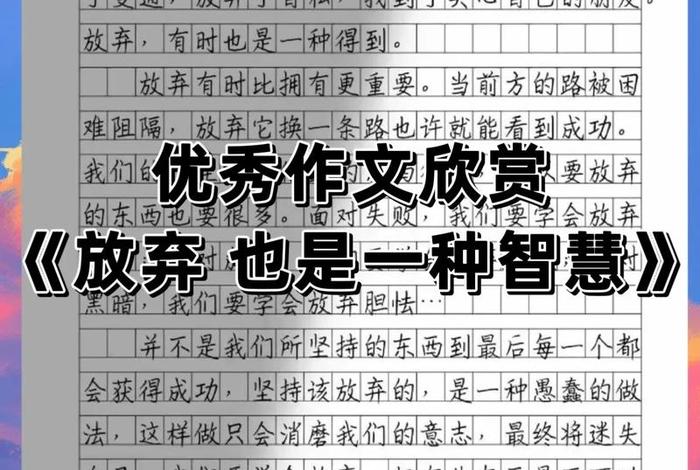 关于知识智慧的作文（关于智慧作文600字）