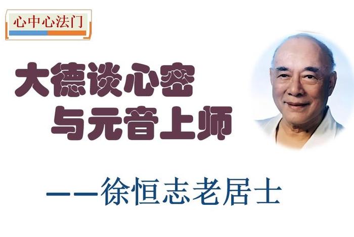 徐恒志佛学著作 徐恒志佛学著作是什么