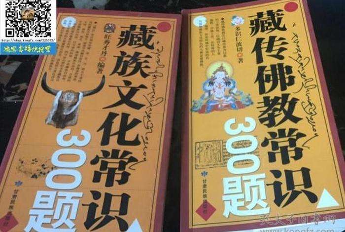 藏式佛教基本知识点有哪些 - 藏传佛教基础知识