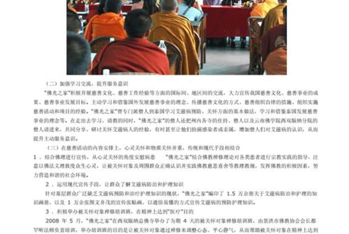 佛教基础知识入门讲座心得体会 - 佛教基础知识入门讲座心得体会怎么写