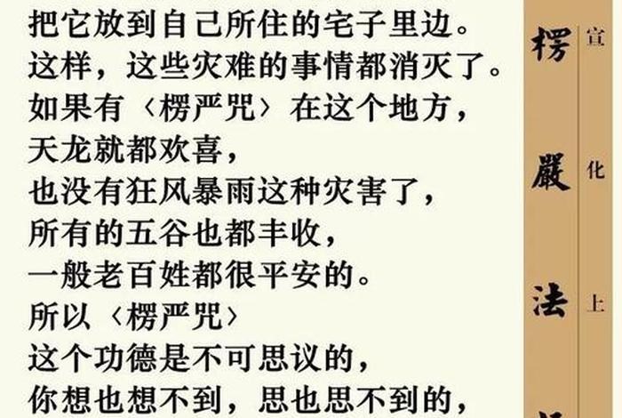 佛家法界是什么意思 法界佛教总会网站