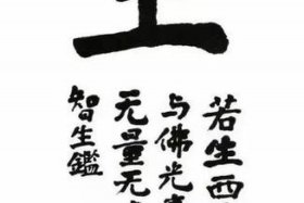 印光法师语录100句、印光法师语录100句话