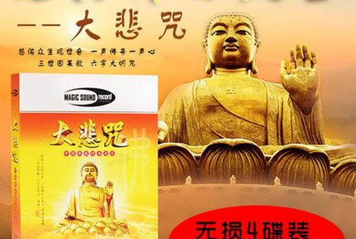 佛教音乐风格及用途；佛教音乐都有哪些效果