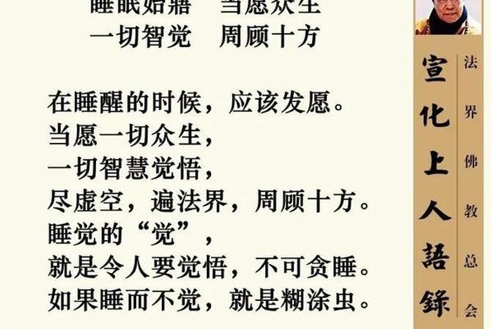 佛教偈子翻译（佛教偈子翻译成英语）