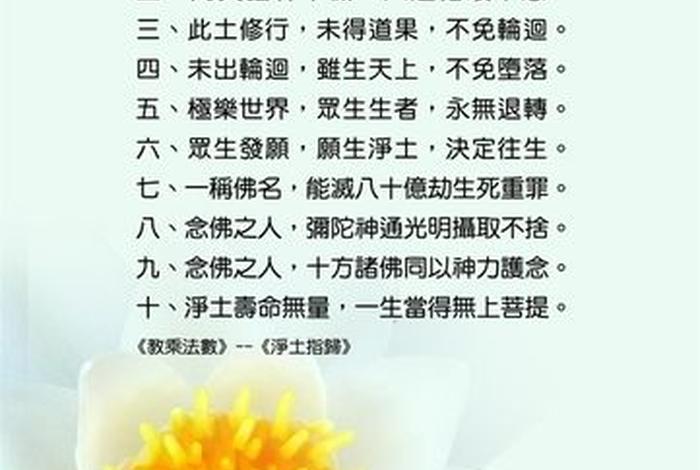 佛教何为大善、什么是大善