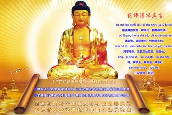 网络佛教知识点大全集图片（网络学佛很危险）