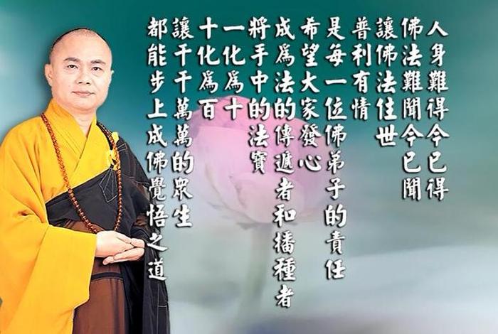 慧律法师佛教仪轨，佛教慧律法师讲法