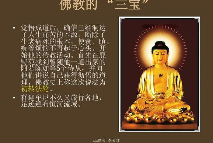佛教的觉和识（佛教的觉悟是怎么回事）