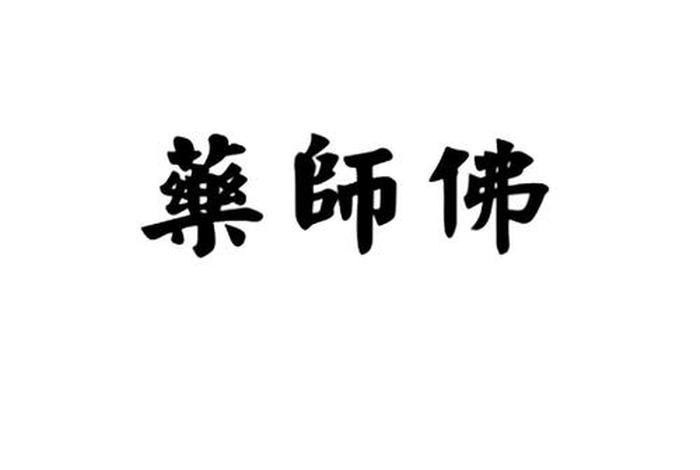 佛教知识产权公司是国企吗 - 佛教知识产权公司是国企吗还是央企