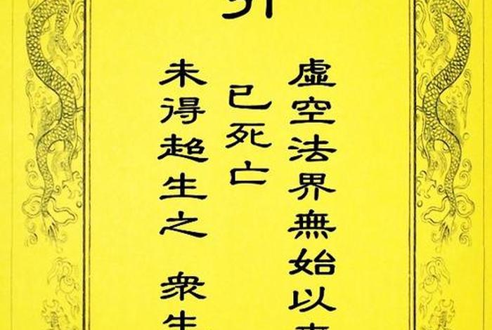 佛法开示语录（佛法开示语录怎么写）