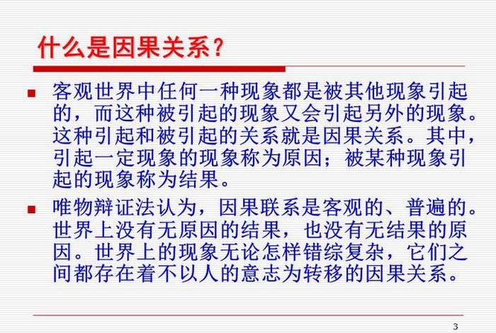 佛法辩证思维、佛学辩证法