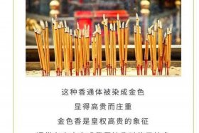 佛教点香是什么意思 佛门点香