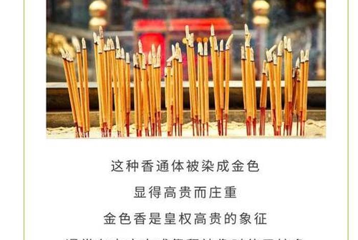 佛教点香是什么意思 佛门点香
