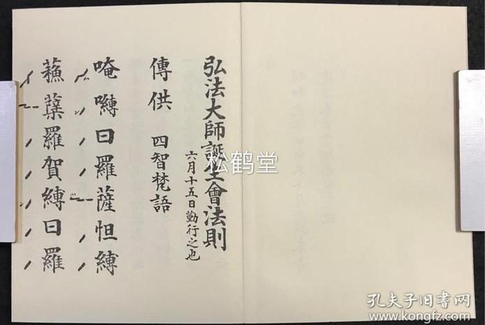 日本佛教防疫知识有哪些 日本佛教教义