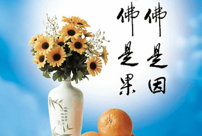 佛学里讲的慈悲 佛教讲的慈悲心的句子