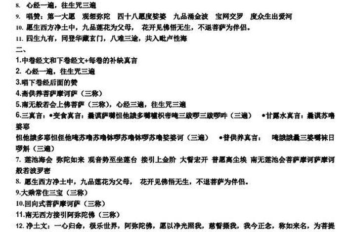地藏经诵读佛弟子网，地藏经全文诵读佛弟子