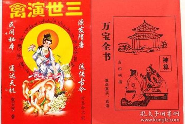 佛教的命理知识是什么书 佛教的命根是什么