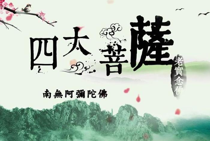 一分钟佛学常识视频下载，佛学视屏网
