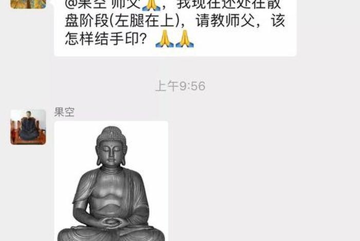 佛家对圆的见解 - 佛教圆教法门