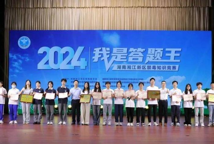 长治市禁毒知识竞赛、长治市禁毒知识竞赛活动