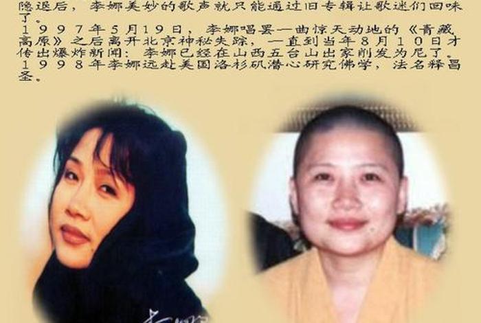 李娜佛歌一百首，李娜佛歌集