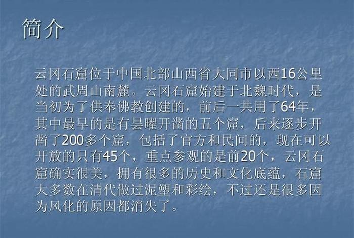 佛教石窟物理知识讲解视频 - 佛教石窟起源