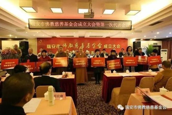 佛教基金会资产，佛教 基金会