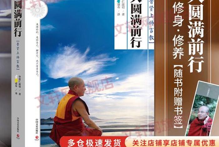 佛教知识最前卫是什么（佛教前行是什么意思）