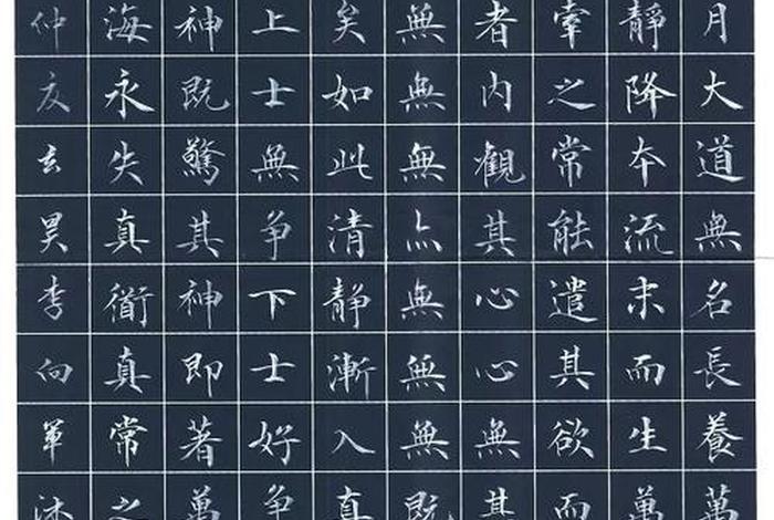 佛经清净 佛经清净咒