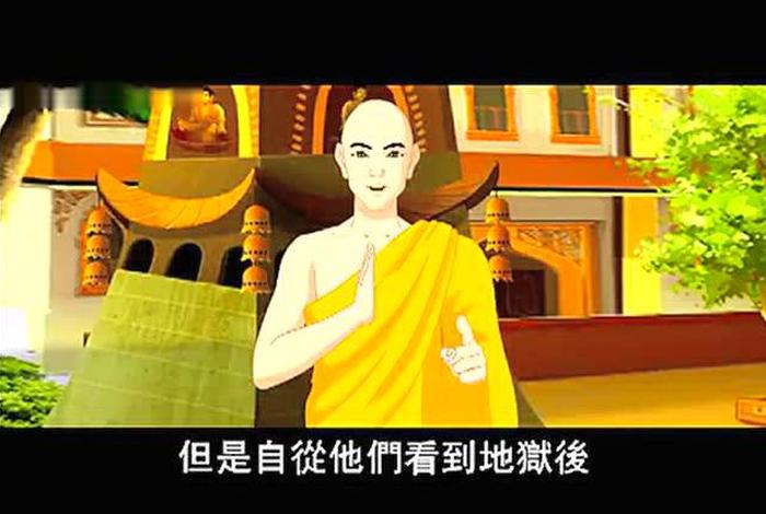 佛教动画视频大全视频播放 - 佛教动画故事视频大全