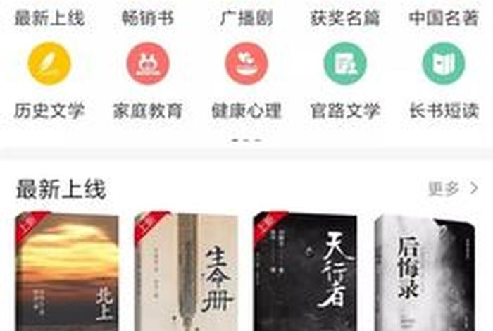 听书佛禅免费听（听佛经app官方免费下载）