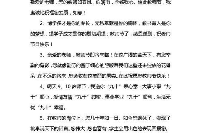 佛教弟子对师父；佛教弟子对师父的除夕祝福语