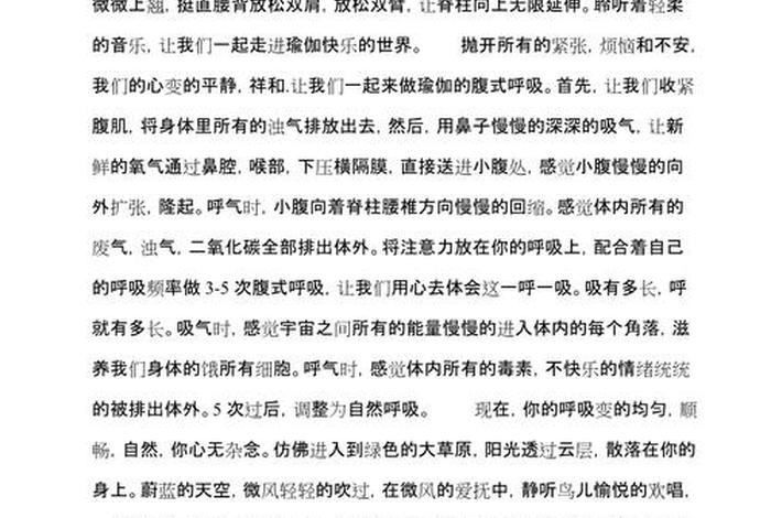 佛教禅修引导词30分钟 初学禅修引导 佛教禅修引导词30分钟 初学禅修引导