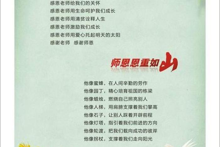 佛教感恩老师图片（佛教感恩老师图片素材）