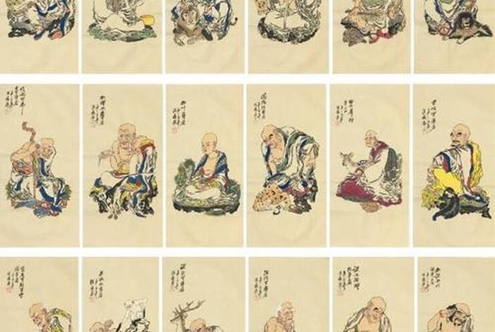 十八罗汉 佛教十八位尊者；佛教中的十八罗汉的具体名称