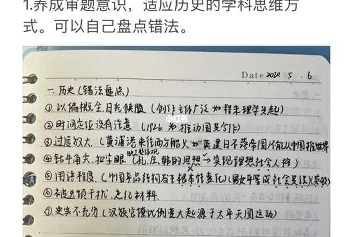 我们在历史里学到了什么 我们在历史里学到了什么知识