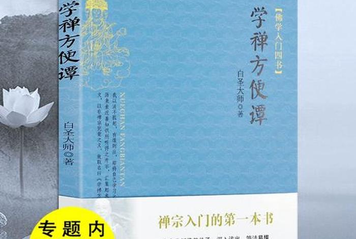 佛教讲了什么学、佛教都学什么