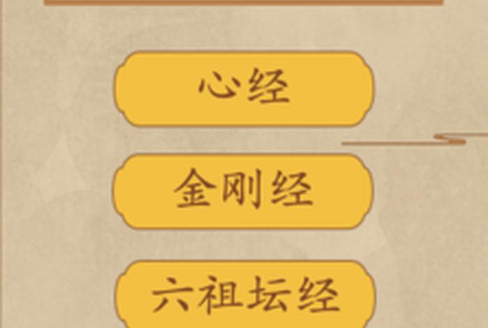佛学入门四书下载、佛学入门四书-佛学指南 小说