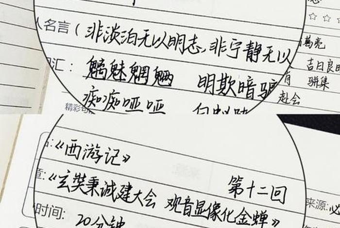 佛教读书笔记100例（佛书阅读）