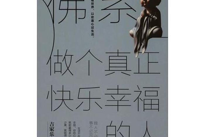 反佛系的书籍 - 反佛系的书籍都有哪些