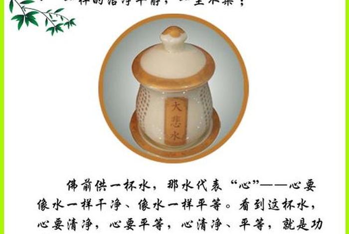 在佛教里供水代表什么意义，佛教如何供水