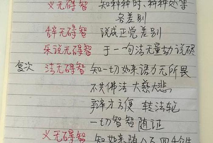 解读华严经 《华严经》100句