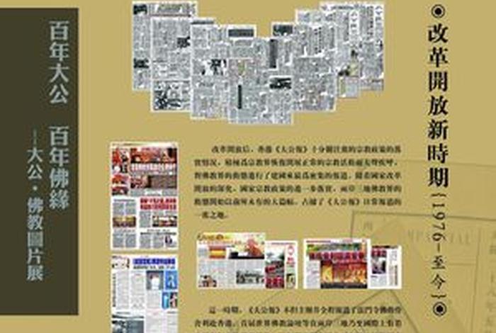 佛教必备知识海报素材，佛教宣传板报