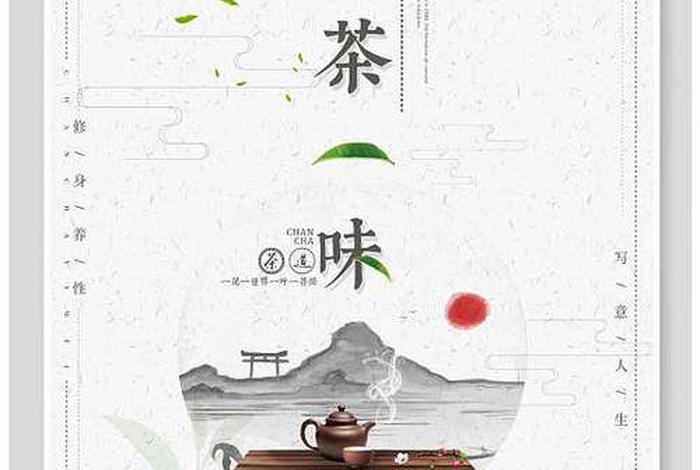 佛茶文化与禅茶文化的关系；禅茶茶艺中的佛茶一味
